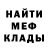 МЕФ мука Suede Wilson