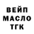 ТГК THC oil Dasha Myskova
