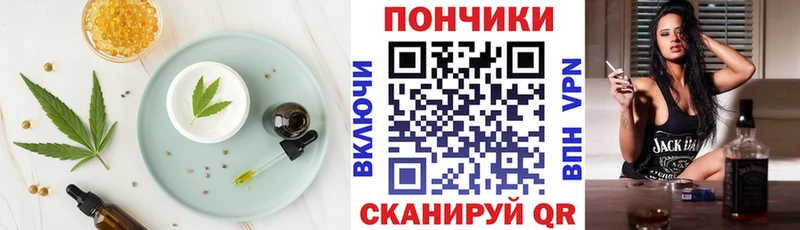 Печенье с ТГК марихуана Королёв