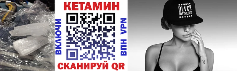 Кетамин VHQ мега маркетплейс Королёв